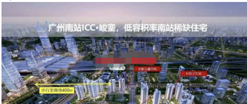 广州南站板块【新鸿基峻銮】95-124平米，单价6万+？