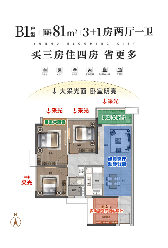 白云品实云湖花城加推，学校已确定！