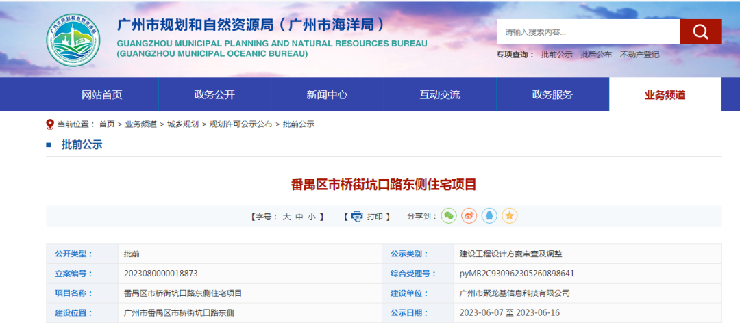 仅9层！番禺市桥冒出个单体楼新盘