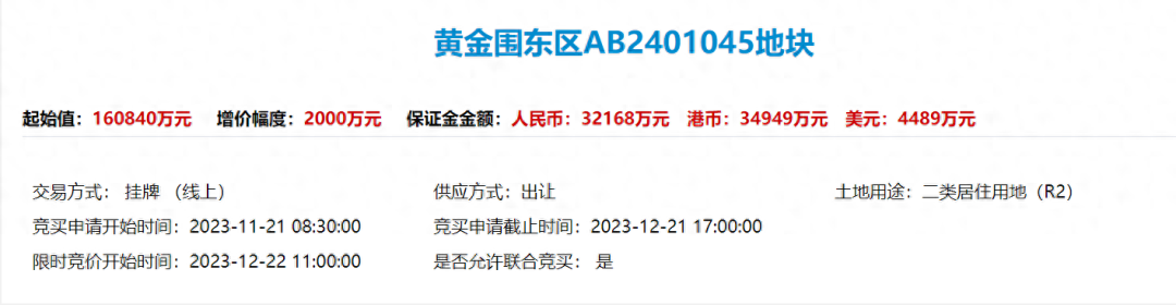 白云黄金围东区地块正式挂牌，周边在售楼盘有哪些？