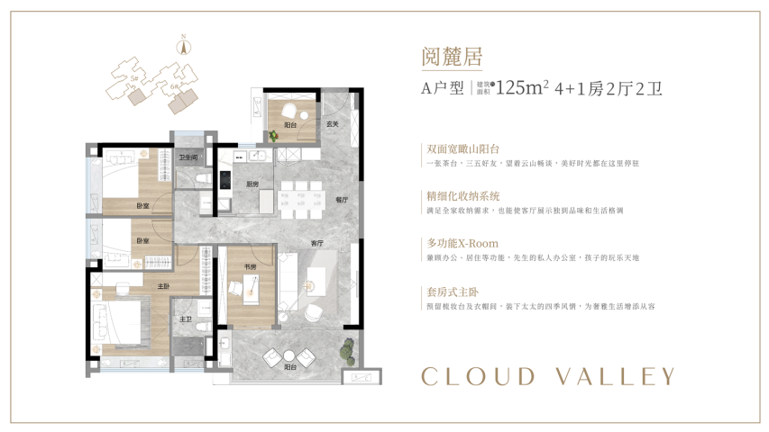 白云越秀公交天悦云山府楼盘测评，项目优缺点分析！