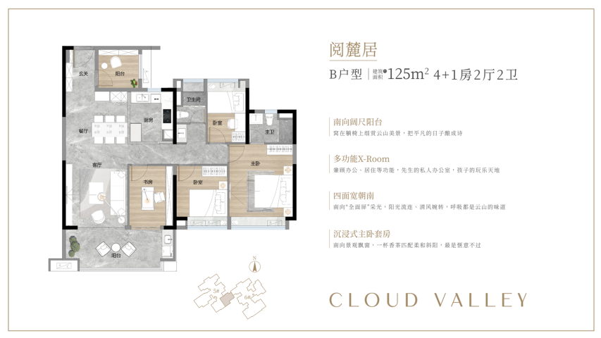白云越秀公交天悦云山府楼盘测评，项目优缺点分析！