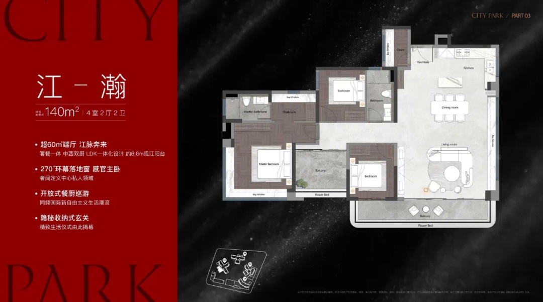 海珠西派粤府均价6.5-10万/平，建面120-140㎡!