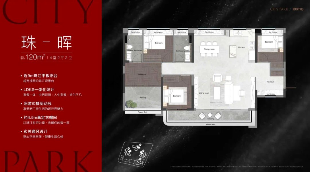 海珠西派粤府均价6.5-10万/平，建面120-140㎡!