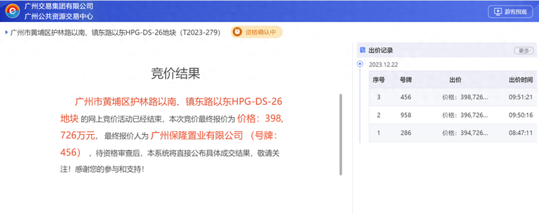 保利拿下广州首宗不限价地块，成交总价39.87亿！