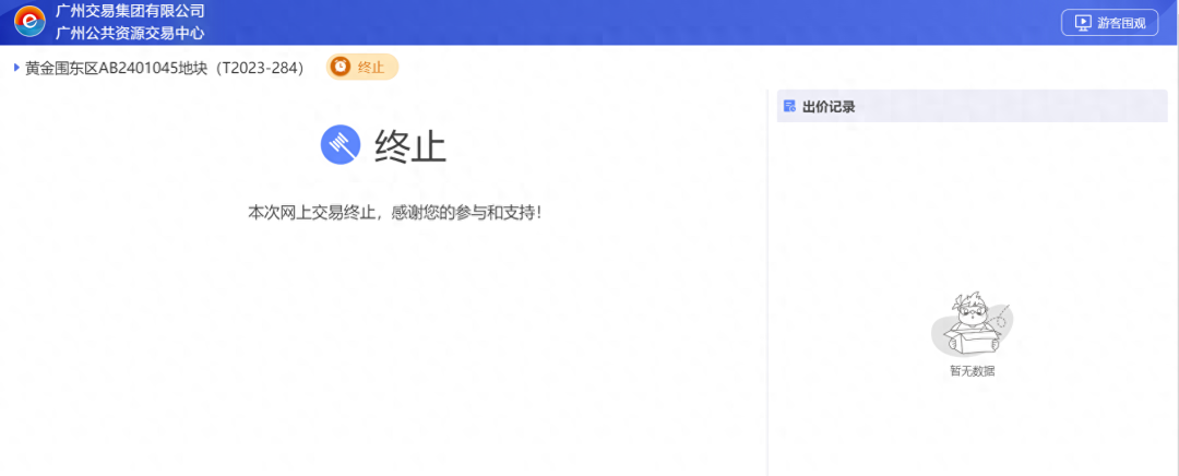 白云黄金围地块终止出让，原定今日竞拍