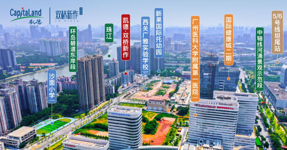 荔湾凯德双桥新作74㎡~127㎡，最新价格！