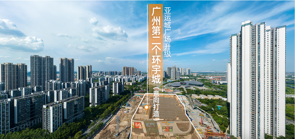 中海接力广州亚运城上热门，项目有哪些在售户型！