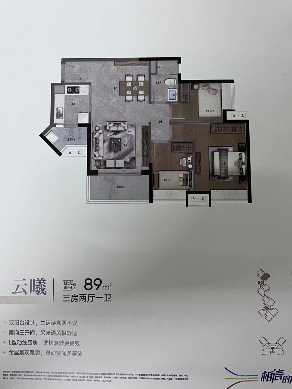 荔湾凯德双桥新作74㎡~127㎡，最新价格！