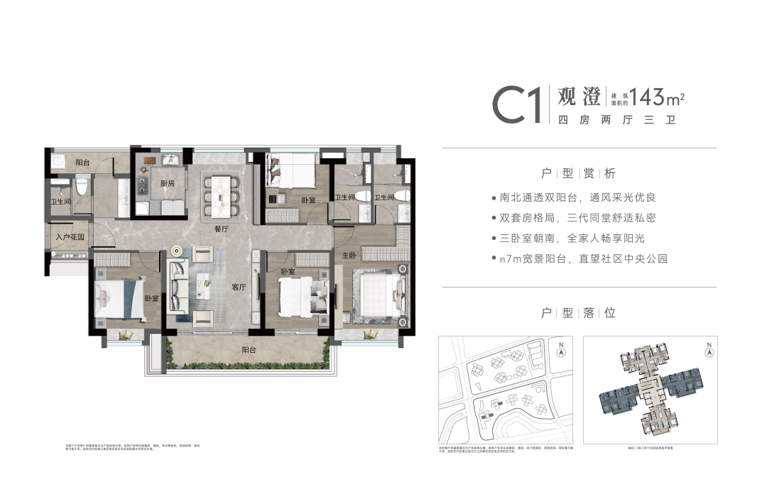 万科黄埔新城总价300万，你会不会买？