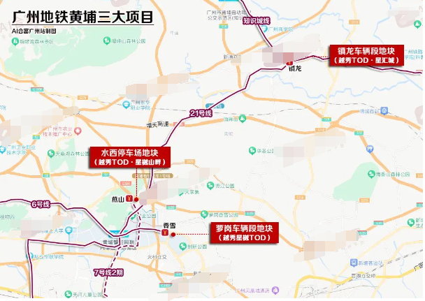 广州17个TOD项目汇总，哪些更值得买？