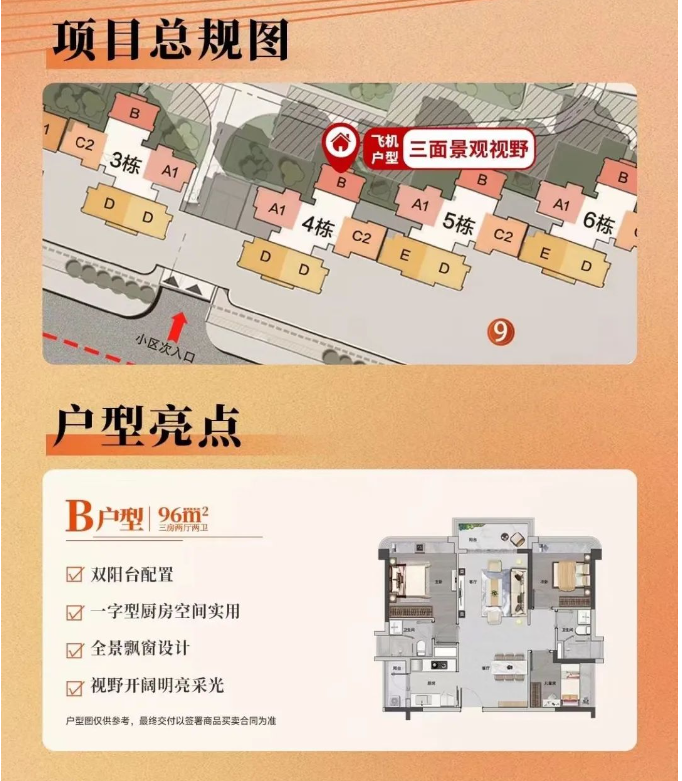 黄埔解除限购后，中鼎珺合府加推4栋，年底交楼！