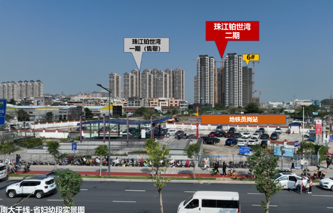 番禺珠江铂世湾第七批次集中交付，值得买！