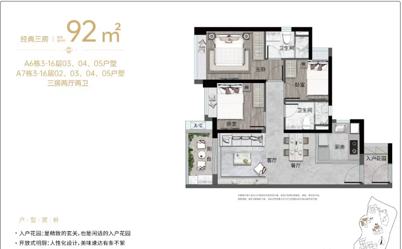 黄埔万科城市之光最新价格和在售户型情况！