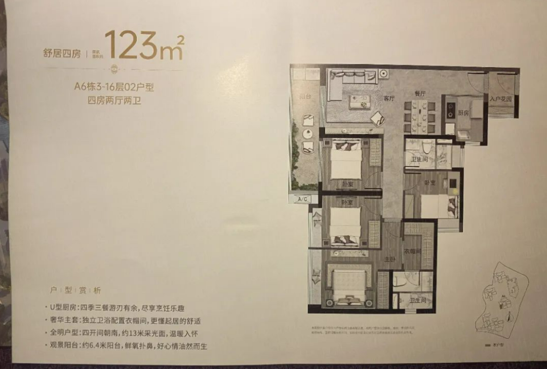 黄埔万科城市之光加推A8栋，情况如何？