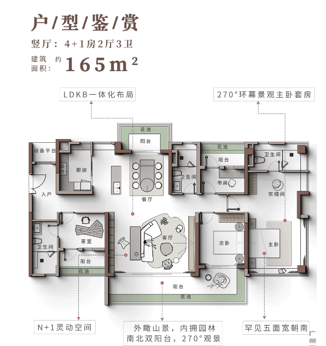 天河四房天花板，联投文津府能不能入手？