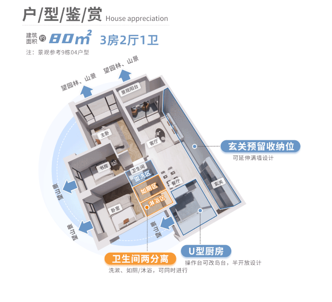 黄埔星樾山畔TOD降价出售，270万买三房！