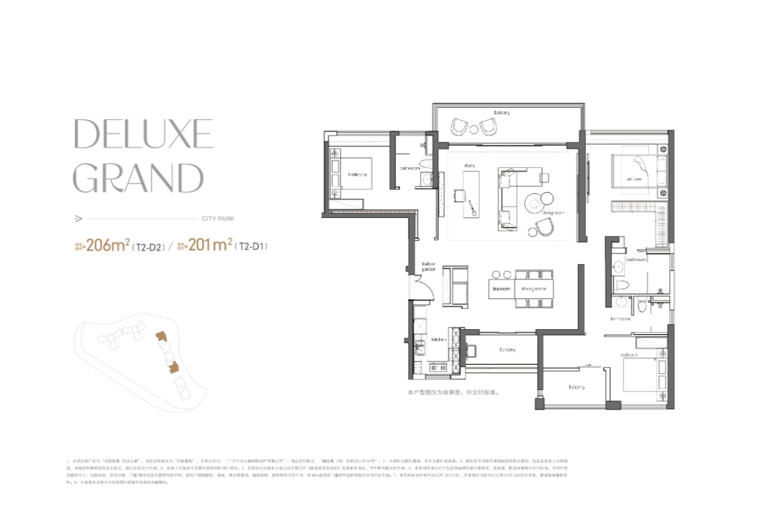 白云中国铁建西派云峰206㎡大平层准现楼，值不值得买？