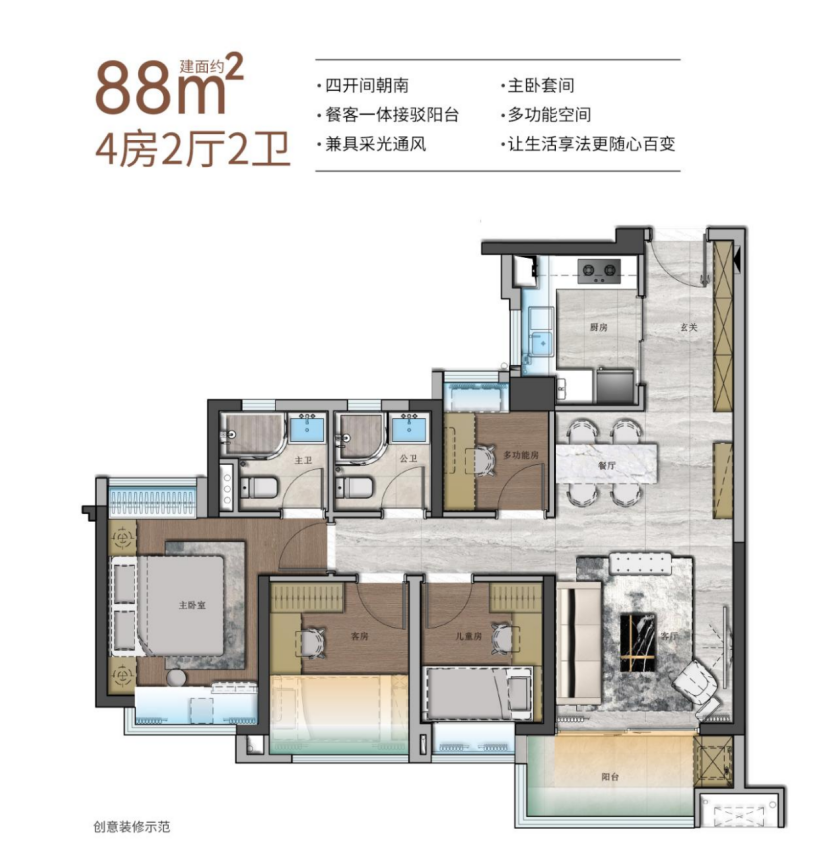 73㎡做四房？总价260万买白云云城上品！