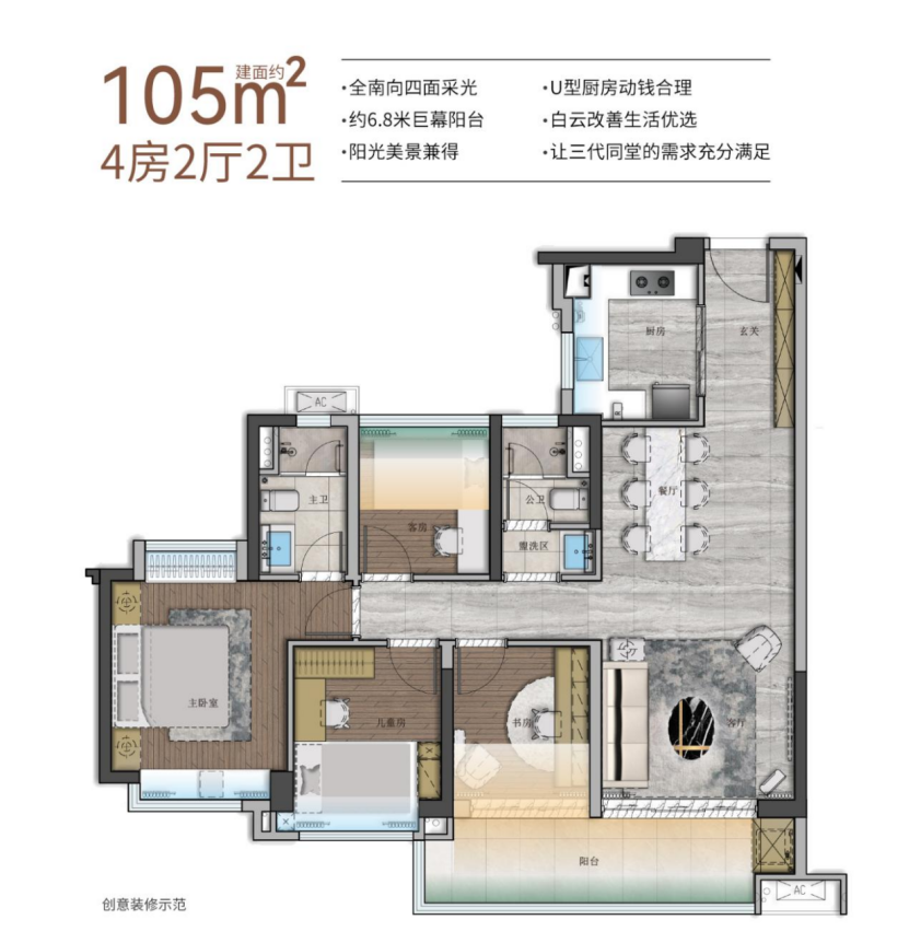 73㎡做四房？总价260万买白云云城上品！