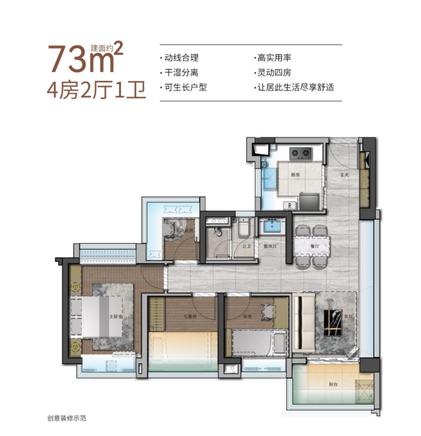 73㎡做四房？总价260万买白云云城上品！