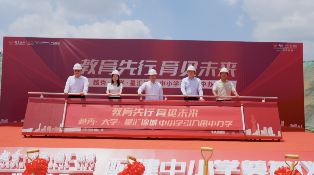 番禺越秀大学星汇锦城正式签约学校，在售户型70㎡-98㎡