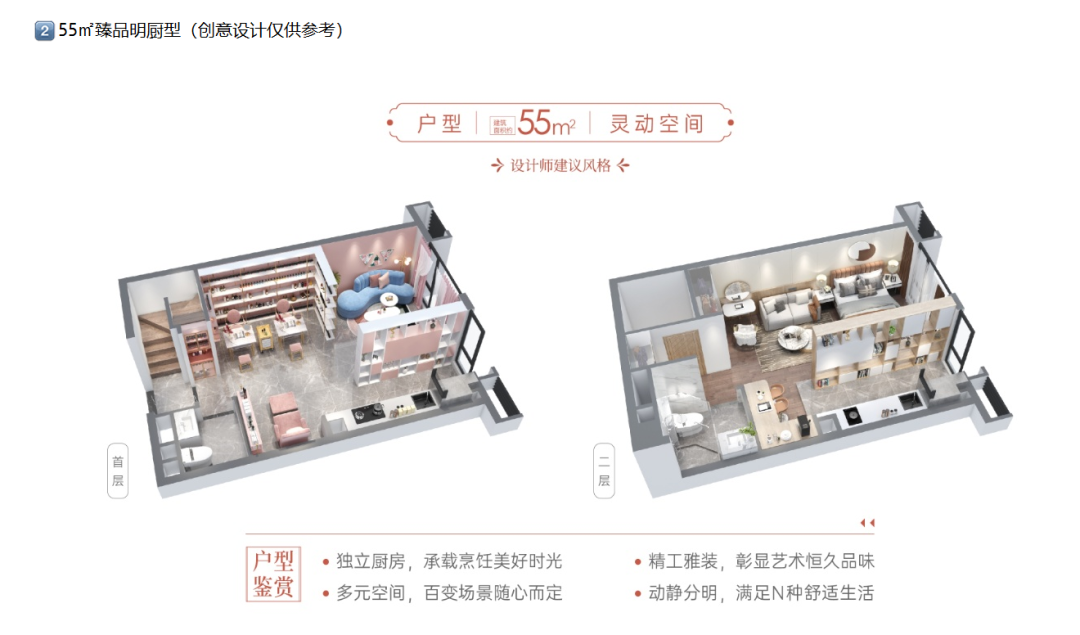 海珠越秀星汇海珠湾加推大平层，公寓产品会不会涨价？