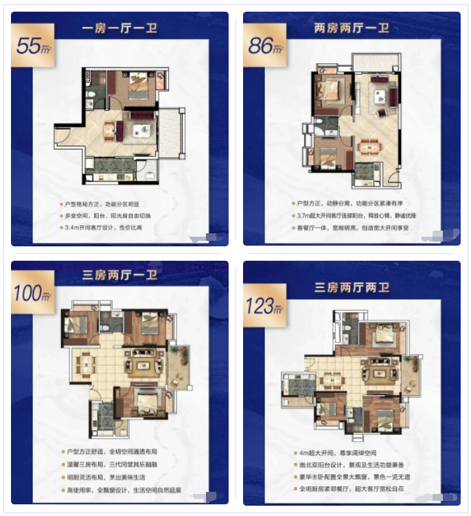 单价8.5万/㎡，越秀粤泰荣廷府100-169㎡三至四房！
