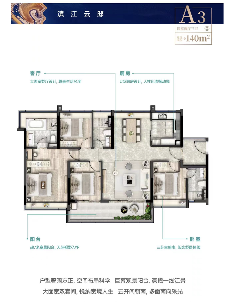 白云五矿招商江天际3.8万/m²起，项目有哪些配套？