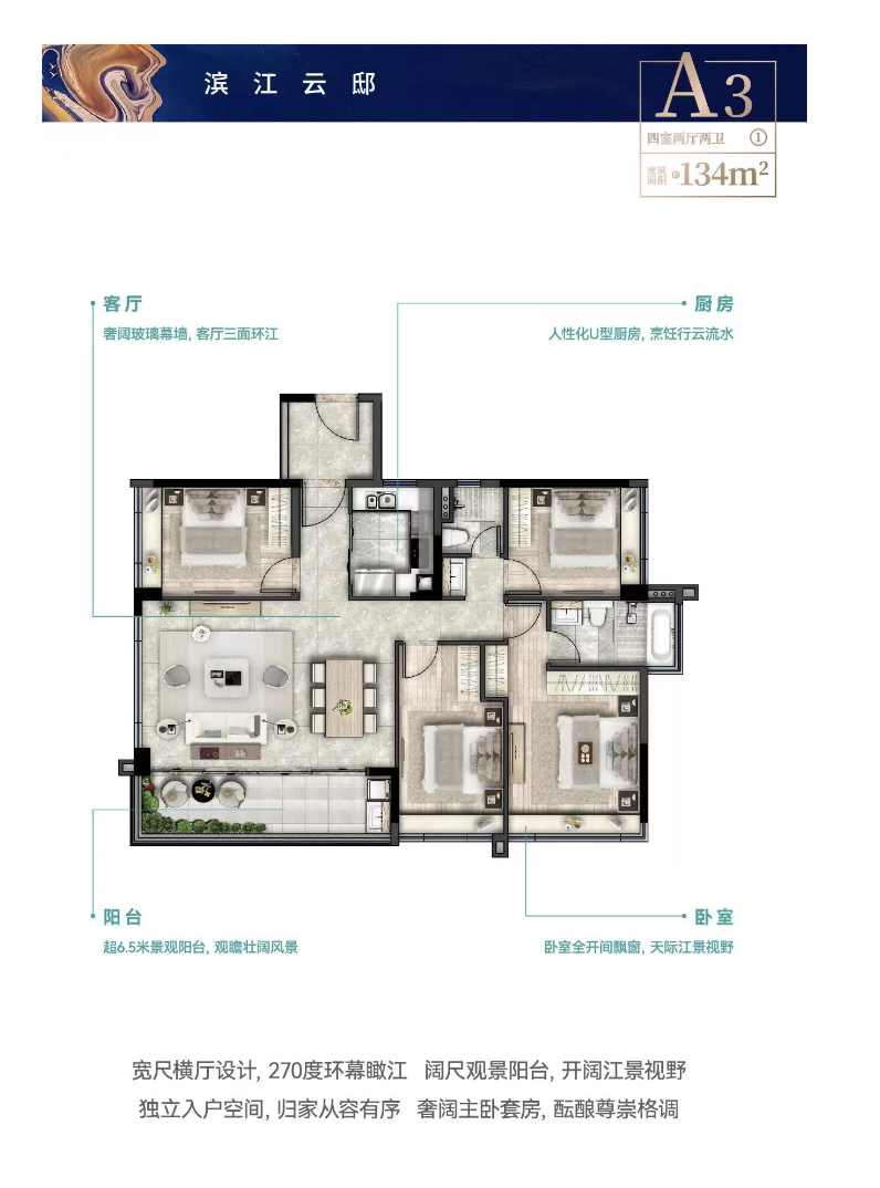 白云五矿招商江天际3.8万/m²起，项目有哪些配套？