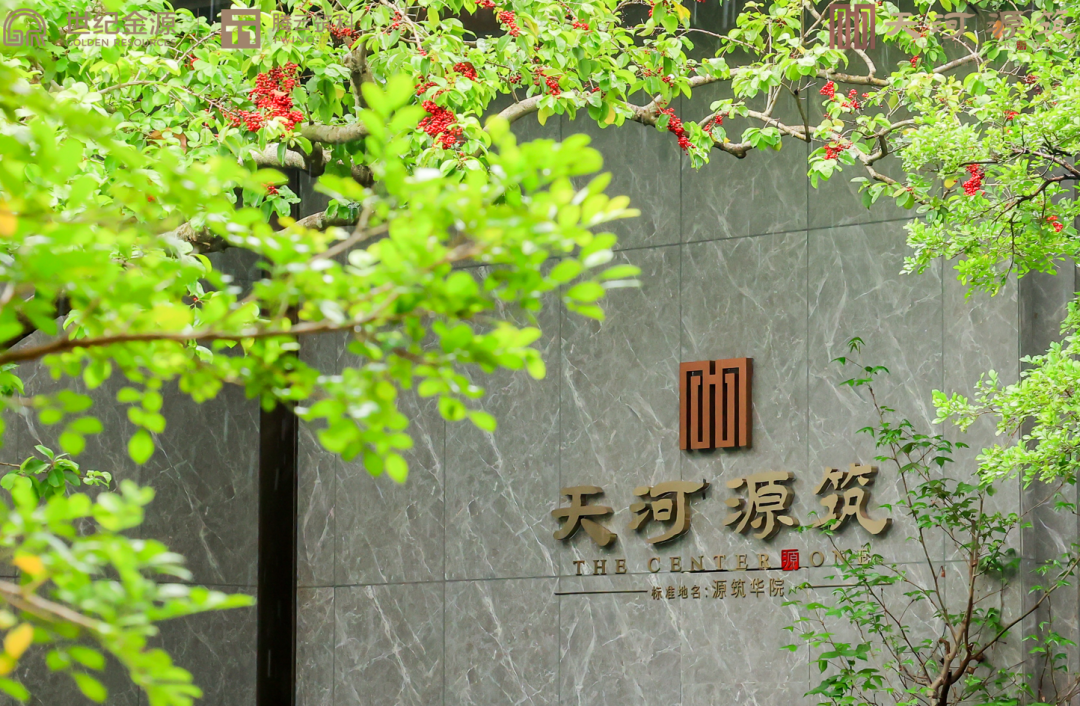 世纪金源天河源筑均价8-9万/㎡，项目优缺点分析!