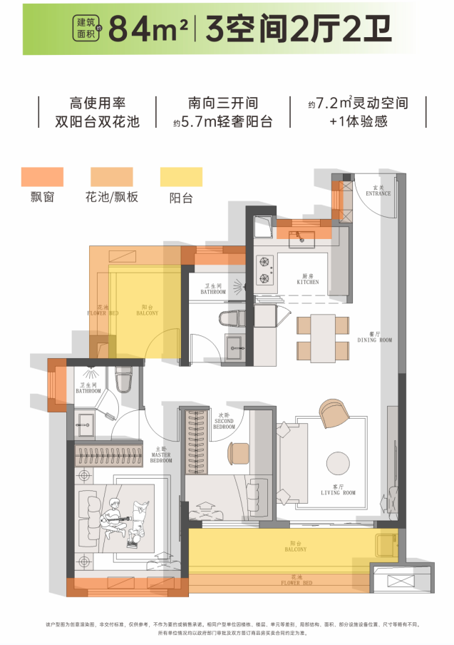 越秀大学星汇锦城，最适合刚需的置业选择！