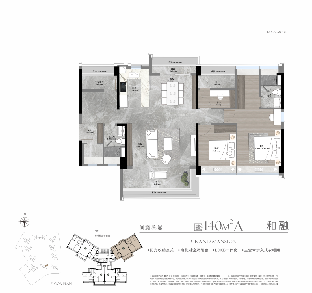 越秀天河和樾府官宣引入广州中学办学？项目会不会涨价？