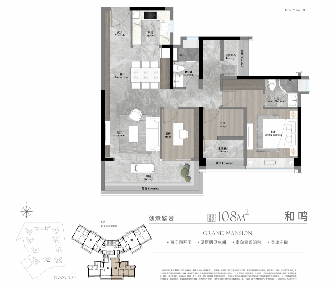 越秀天河和樾府官宣引入广州中学办学？项目会不会涨价？