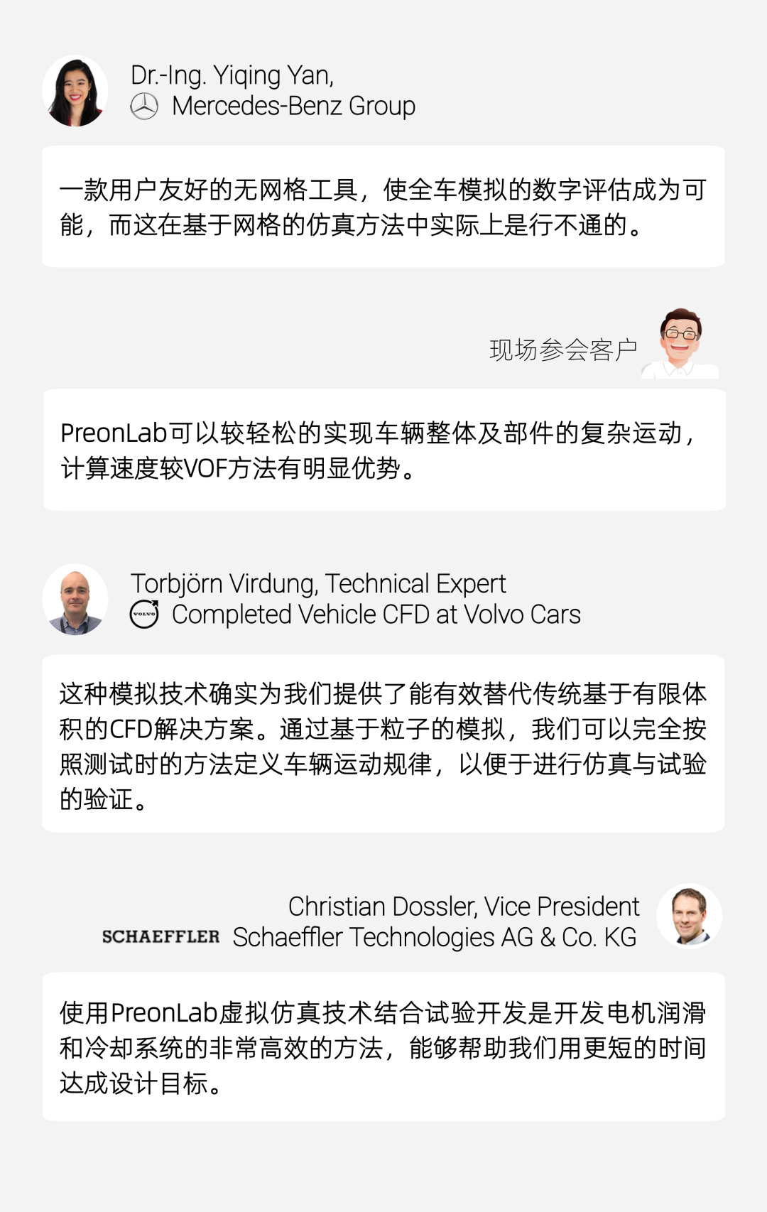 PreonLab实力获用户高度认可，一篇文章告诉你：为什么选择PreonLab的图1