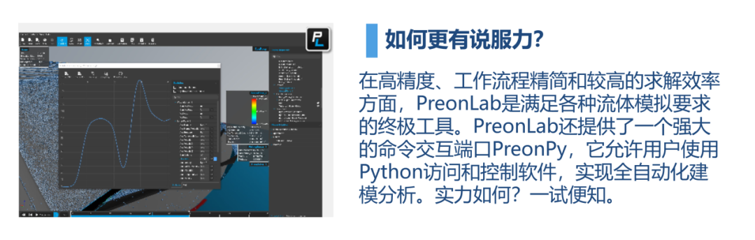 PreonLab实力获用户高度认可，一篇文章告诉你：为什么选择PreonLab的图19