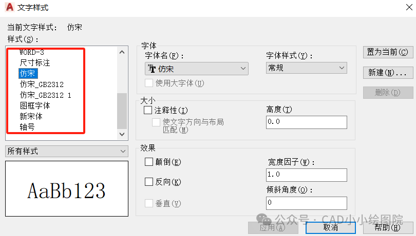 如何正確使用CAD的樣板文件？