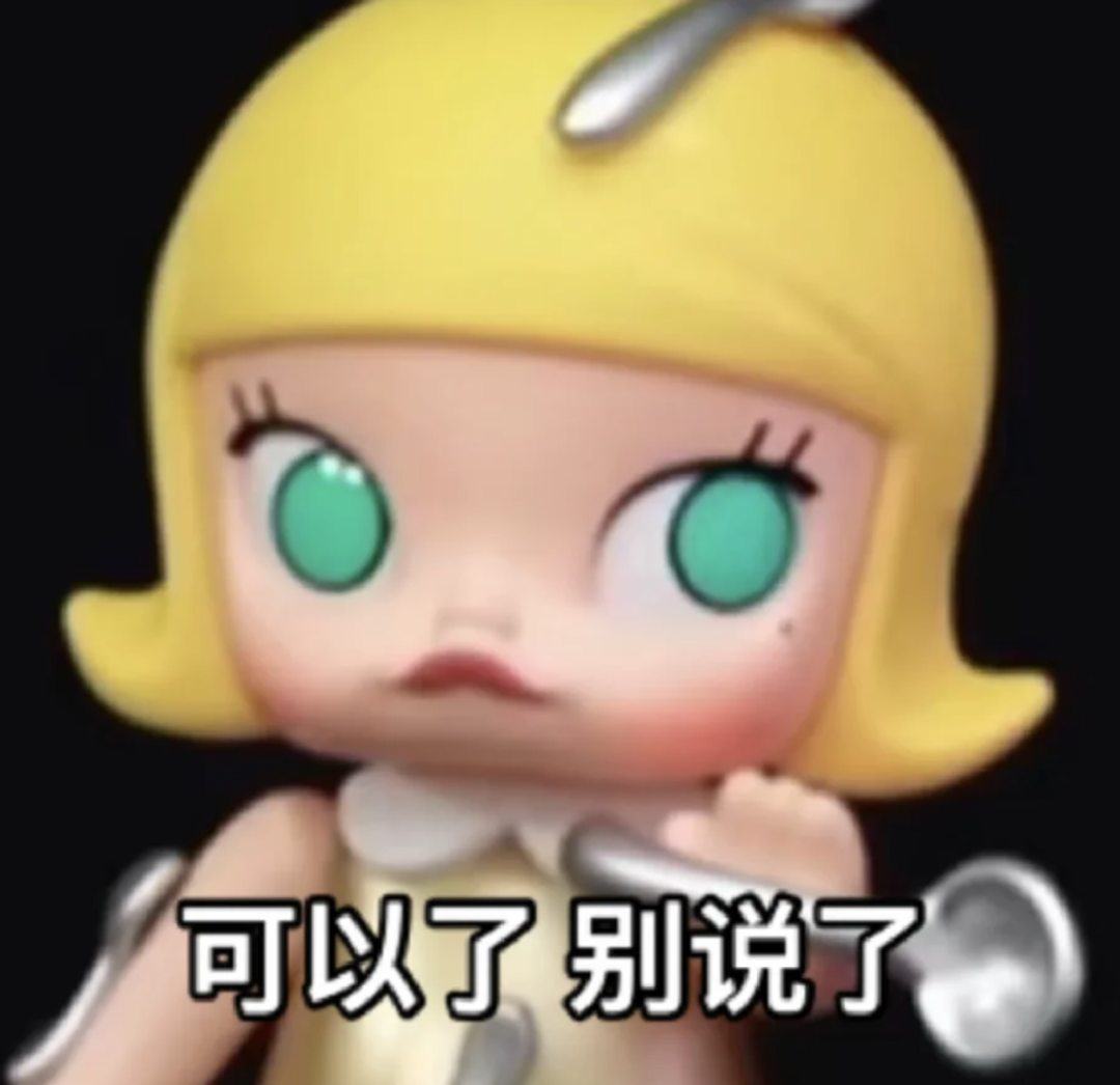 翻白眼MOLLY