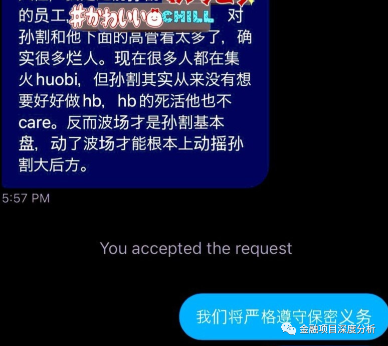 孙割团队被抓，员工利用技术盗U，火必现在一团乱