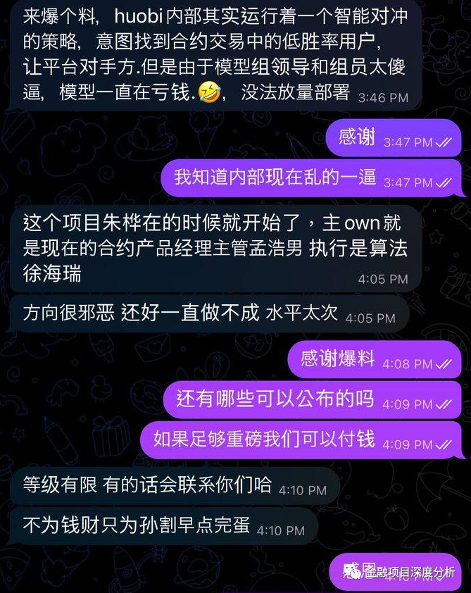 孙割团队被抓，员工利用技术盗U，火必现在一团乱