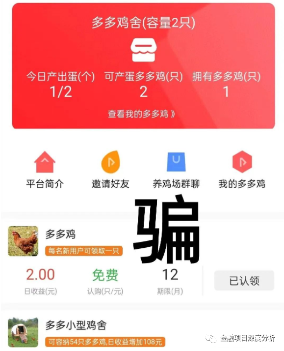 5月17日最新33起崩溃事件及即将推出的项目平台！-首码网-网上创业赚钱首码项目发布推广平台