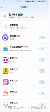 整天全职闲聊挣钱的单纯方式(图3)