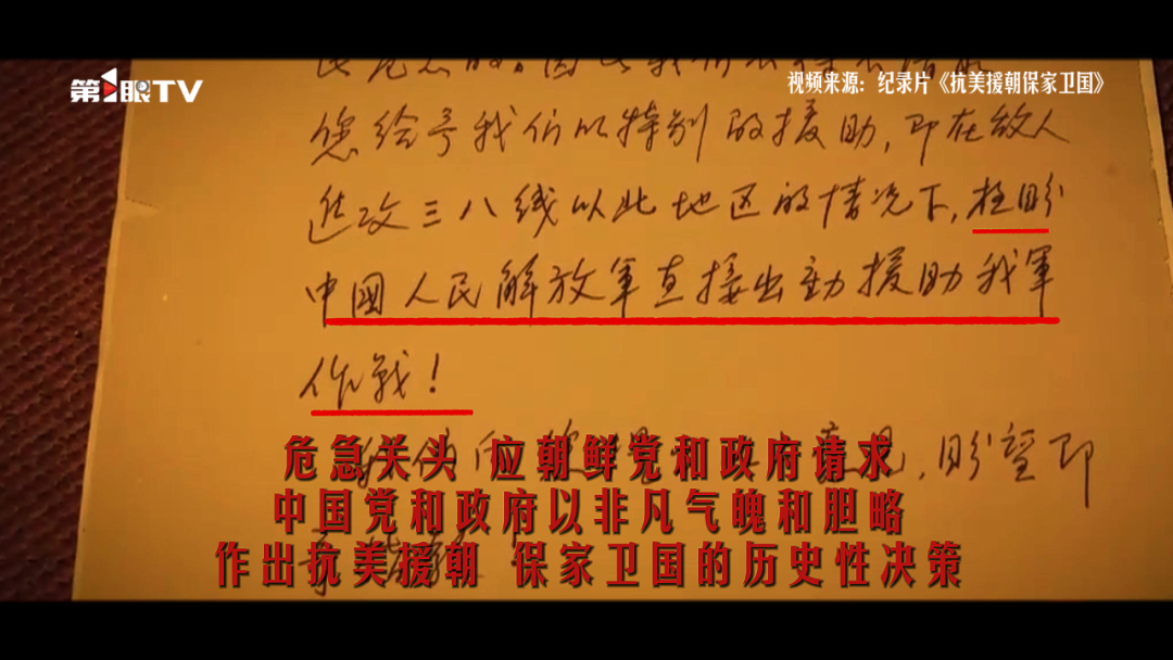 今天一起致敬最可爱的人