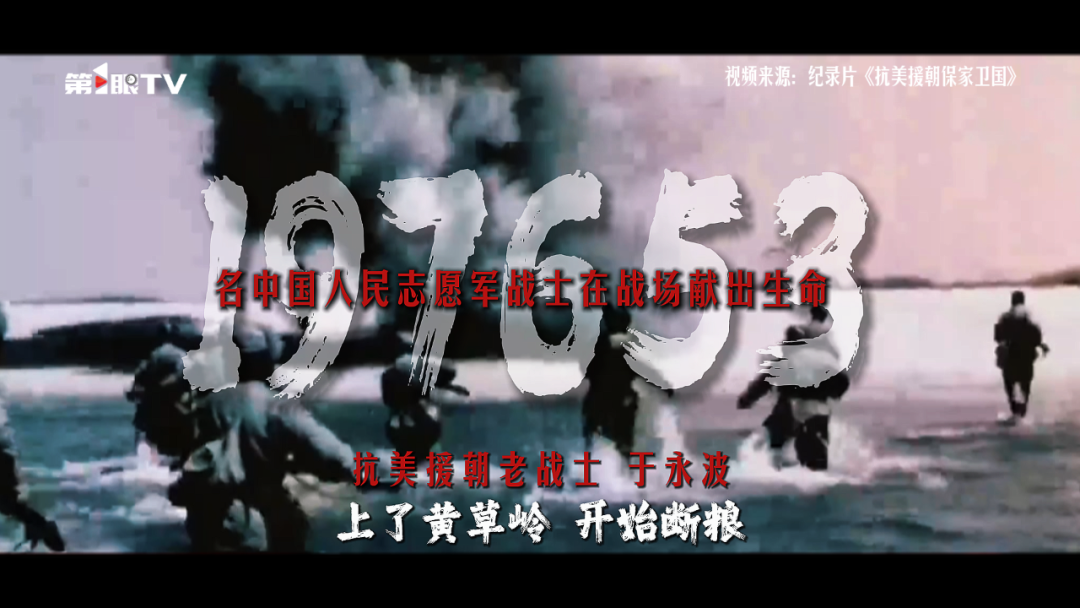 今天一起致敬最可爱的人