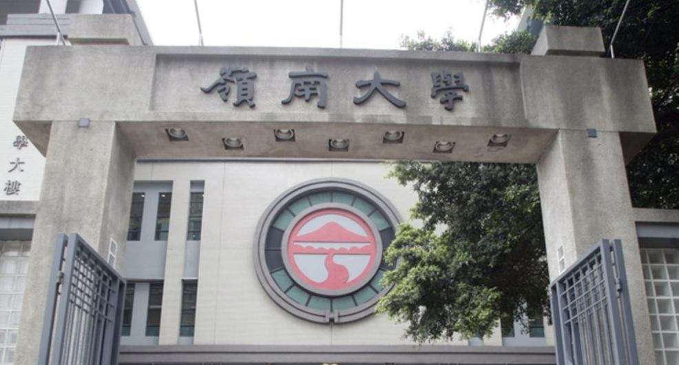 杂志评为亚洲十大博雅学院之一,在"2023年泰晤士高等教育大学