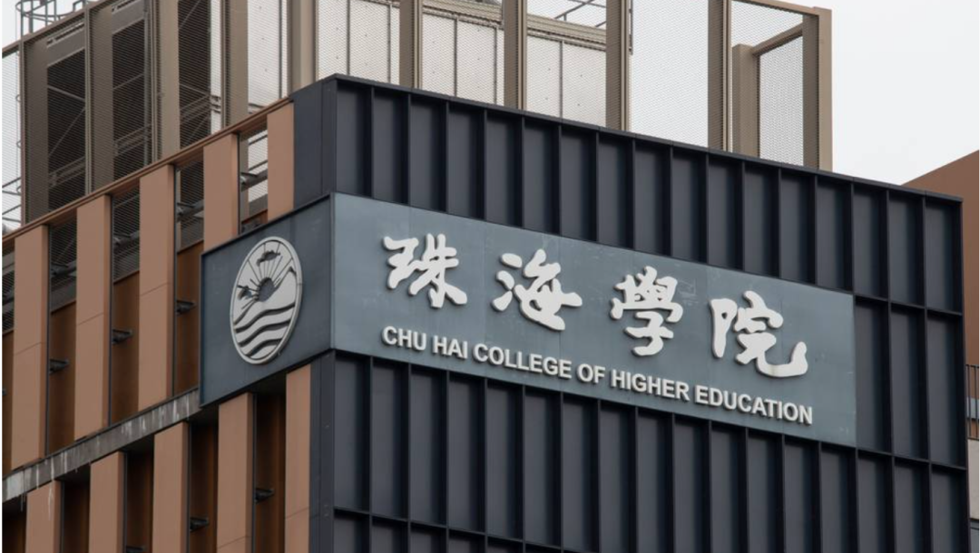 珠海学院最早为广州市的"私立珠海大学",创立于1947年,原校址在广东省