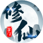 修仙宗门单机版