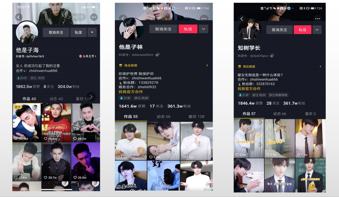 优质短视频的内容创作路径