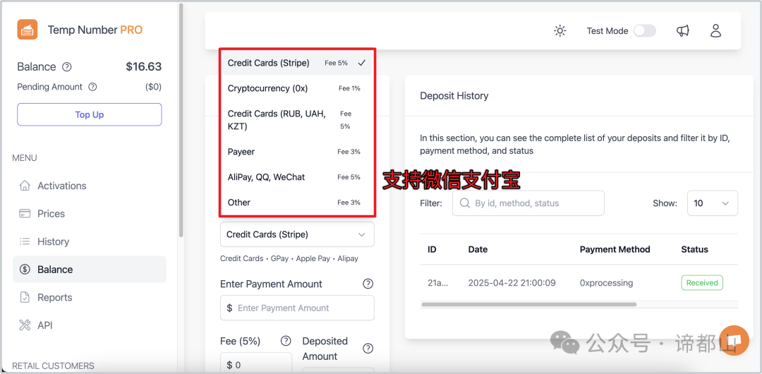 支持多种支付渠道