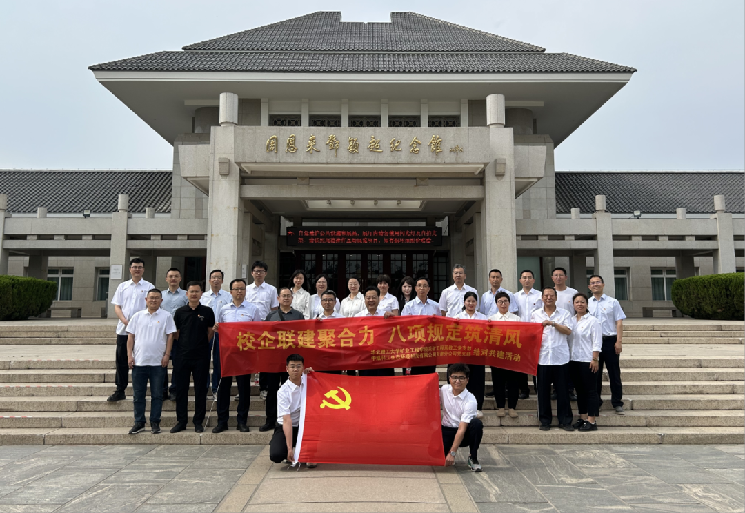 天津党建共建2(1).png